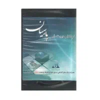 نرم افزار حسابداری پارسیان