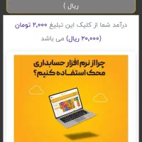 کسب درآمد درمنزل|استخدام رایانه و فناوری اطلاعات|رامسر, |دیوار