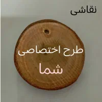 نقاشی روی چوب طرح اختصاصی