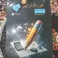 کتاب تست زیست،شیمی و فیزیک|کتاب و مجله آموزشی|شوشتر, |دیوار