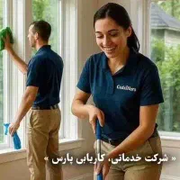 شرکت خدماتی و کاریابی پارس(مجوز۱۲۶۵۸۸)