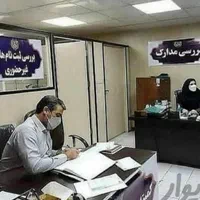 اخذ دیپلم تا دکتری معتبر