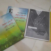 تاریخ معاصر یازدهم همراه با کمک درسی رایگان|کتاب و مجله آموزشی|پردیس, فاز ۴|دیوار