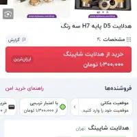 چراغ|لامپ و چراغ|طبس, |دیوار