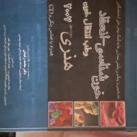 کتاب رفرنس علوم آزمایشگاه خون ، ایمنولوژی استخدامی