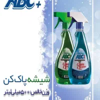 شوینده بهداشتی|مواد شوینده و دستمال کاغذی|بندرلنگه, |دیوار