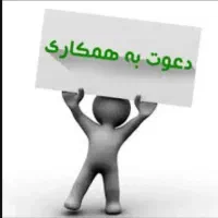 سرایدار اقا همراه خانواده