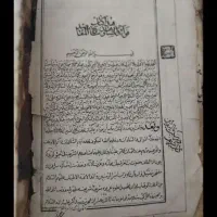 نایاب ترین برگشت