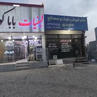 اجاره مغازه بحرجاده اصلی60متر مغازه و 50 متر انبار|اجارهٔ مغازه و غرفه|رباط‌کریم, وهن آباد|دیوار