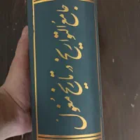 کتاب جامع التواریخ در تاریخ مغول