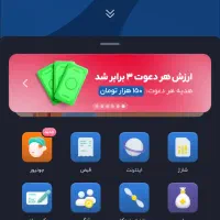 جایزه ۱۵۰ تومنی بلو بانک