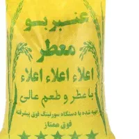 برنج عنبربودانه کامل ونیم دانه