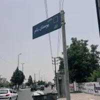 ۱۰۰۰متر باغ با حدود ۳۰۰ متر بنای قدیمی ونامه جهاد|فروش خانه و ویلا|شهریار, |دیوار