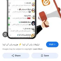 تبلیغات کسب و کار شما در ایتا در الو ورامین