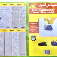 جلد کتاب پذیرفته میشود