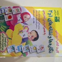 ۴۰۰ عدد فلش کارت|کتاب و مجله آموزشی|زاهدان, |دیوار