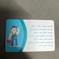 کیلیدسازی شبانه روزی