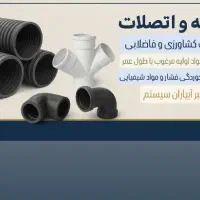 لوله/  فاضلابی / کشاورزی / پلی اتیلن
