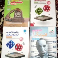 کتاب کنکور تجربی