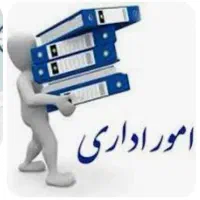 دریافت سند و امور اداری