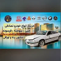 پارس معاوضه با تصادفی تصادفی