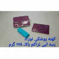 خشک کن و کهنه پوشکی نوزاد