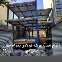 طراحی و ساخت سوله و اسکلت فلزی با ضمانت|خدمات پیشه و مهارت|رباط‌کریم, رباط‌کریم|دیوار