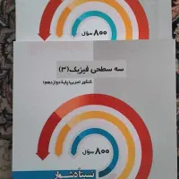 کتاب های تست قلمچی|کتاب و مجله آموزشی|تهران, زمزم|دیوار