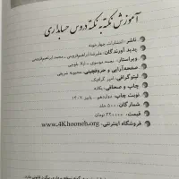 کتاب تست و درسنامه کنکور حسابداری چهارخونه|کتاب و مجله آموزشی|ری, دولت‌آباد|دیوار