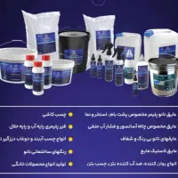 ایزوگام استاندارد و عایق قیر پلیمری نانو|حراج|کاشان, بازار کاشان|دیوار