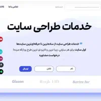 طراحی سایت و سئو پرداخت بعد از انجام کار|خدمات رایانه‌ای و موبایل|تهران, آرژانتین|دیوار