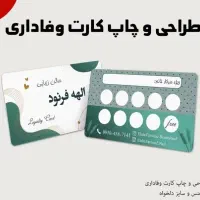 چاپ کارت ویزیت لیبل تراکت قبض فاکتور بگ شاپ|خدمات رایانهای و موبایل|شیراز, نصر|دیوار