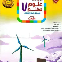 کتاب های درسی مبتکران زیر ۴۵۰