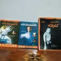 کتاب آموزش شوتوکان کاراته