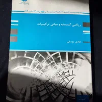 ریاضی گسسته پوران پژوهش کنکور ارشد کامپیوتر