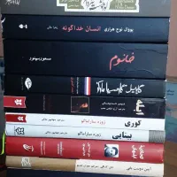کتب ادبی(رمان)|کتاب و مجله ادبی|شیراز, کوی زهرا|دیوار