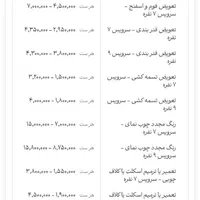 تعمیرات مبلمان آقای مبل