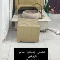 صندلی پدیکور