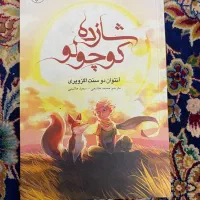 کتاب کودک و نوجوان|کتاب و مجله آموزشی|تهران, تجریش|دیوار
