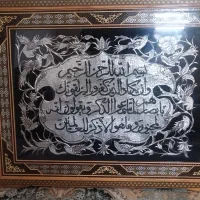 تابلو و ان یکاد (دست ساز)