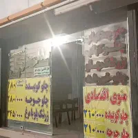 مغازه ای در بهترین لوکیشن بر خیابان بهار