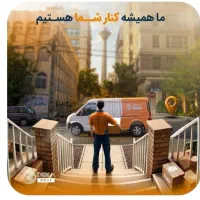 جذب راننده توزیع و نماینده فعال