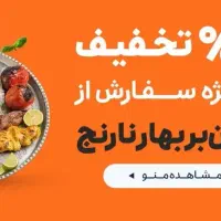 پیک موتوری وپیک ماشین سواری|استخدام خدمات فروشگاه و رستوران|شیراز, کلاهدوز|دیوار