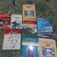 کتاب های شیمی دانشگاه