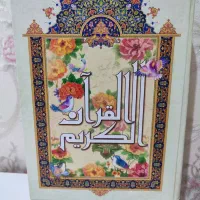 کتاب قرآن کریم خط نیریزی جلد سخت