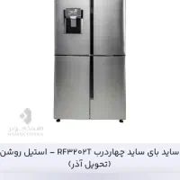 یخچال دوقلو بلانتون به صورت اقساط|یخچال و فریزر|خرم‌آباد, |دیوار