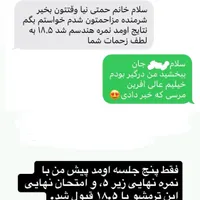 کلاس تابستانی ریاضی، فیزیک، شیمی، مرور و پیش‌خوانی