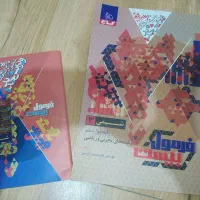 کتاب‌فرمول‌بیست‌شیمی‌دوازدهم۱۴۰۴