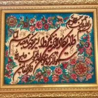 تابلو فرش ونیکاد نو