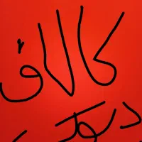 اکانت کالاف دیوتی لول 340